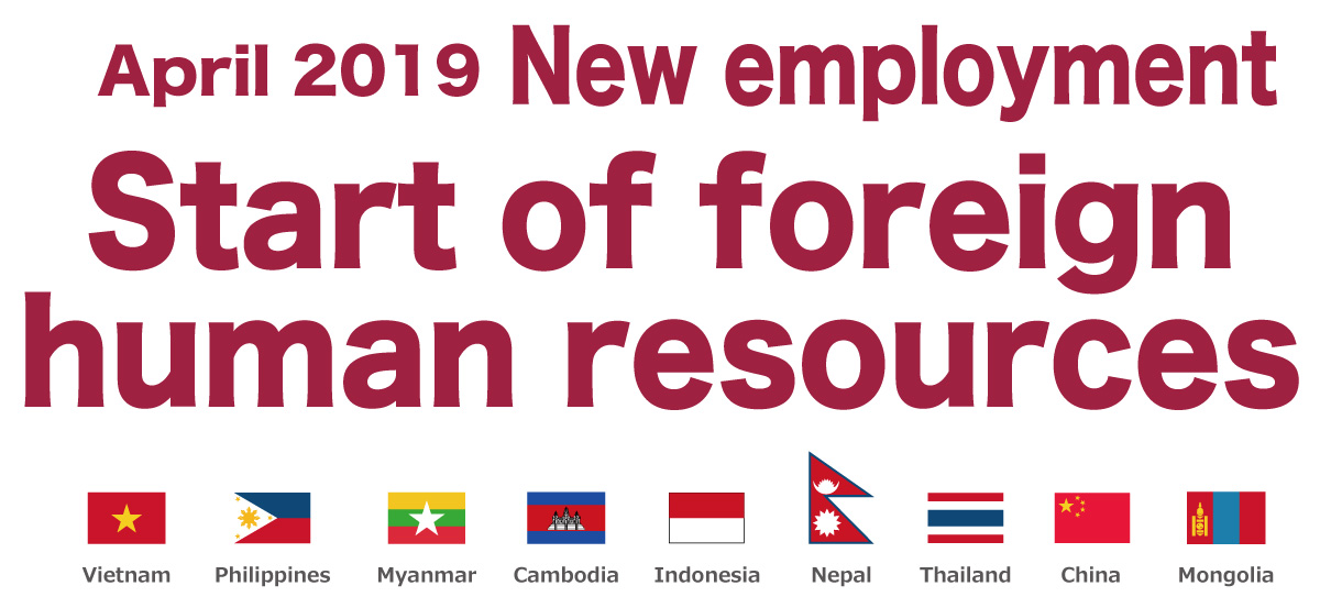 April 2019 New employment Start of foreign human resources